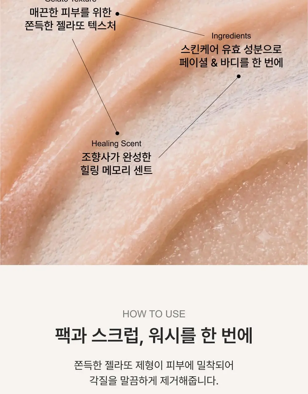 [저자극 스크럽] 휩드 비건 팩스크럽 210g (4종 중 택1) 상세페이지 6